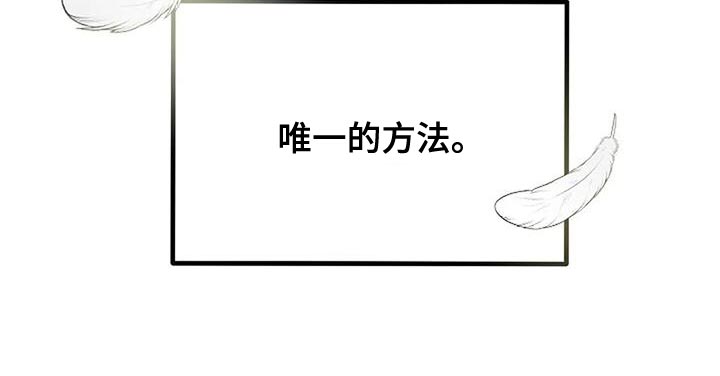 第98章：唯一的方法38