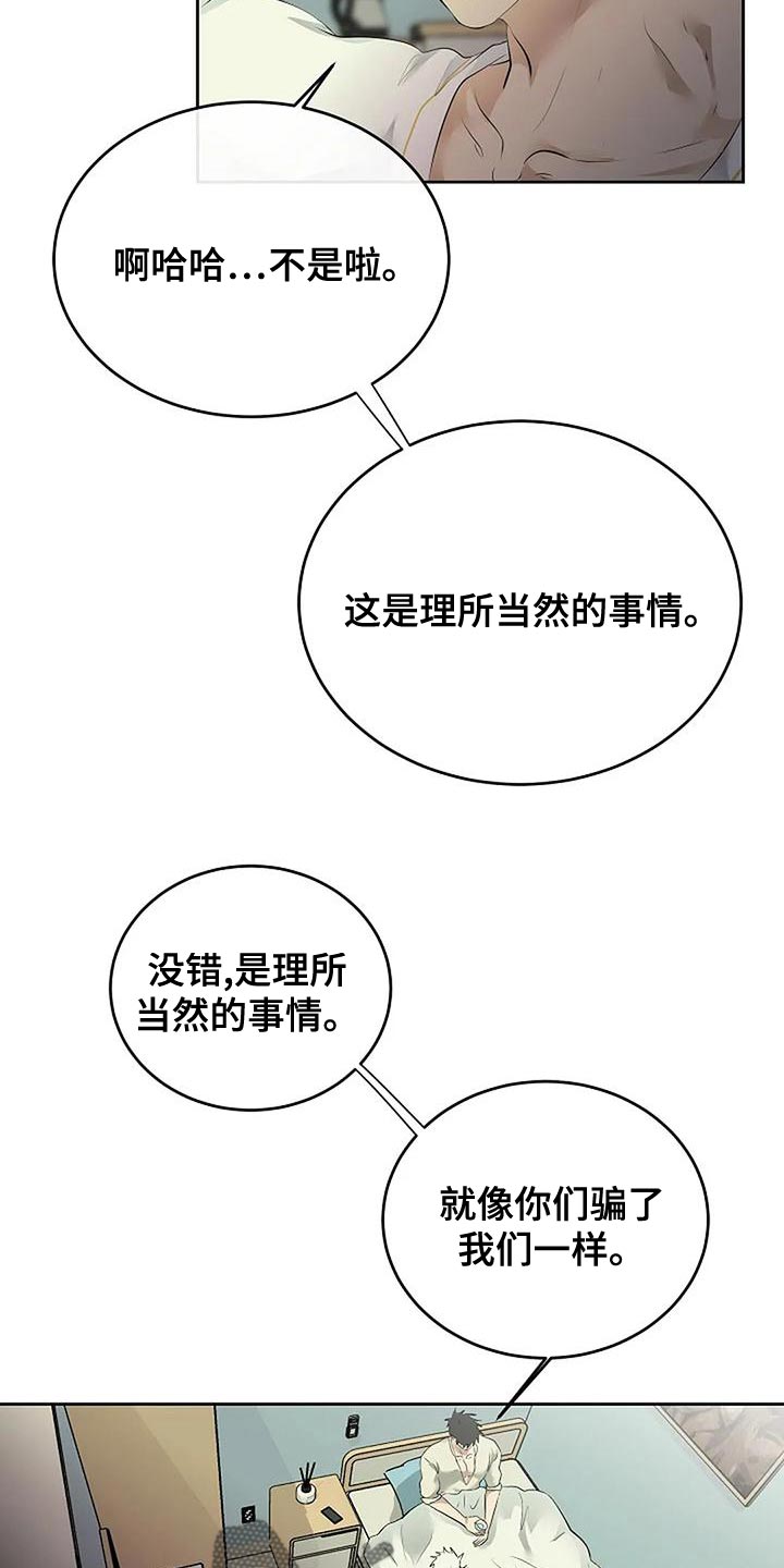 第97章：和解23