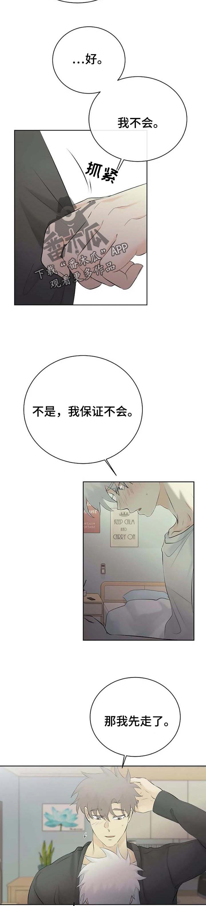 第44章：惩罚1