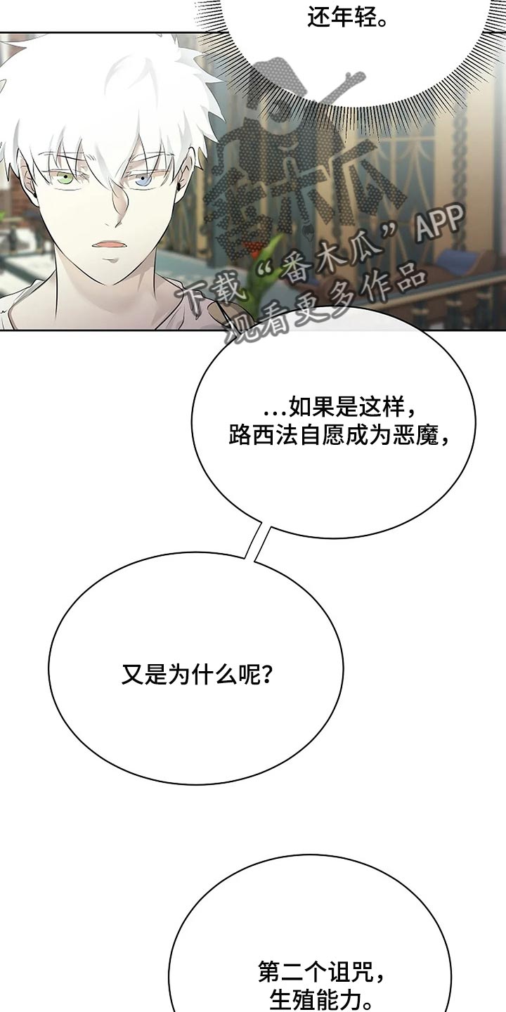 第83章：只要有你就好了10