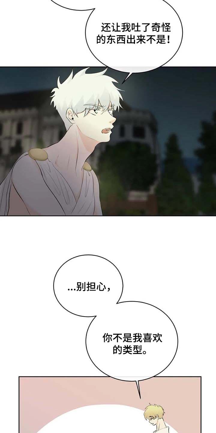 第71章：练练剑10