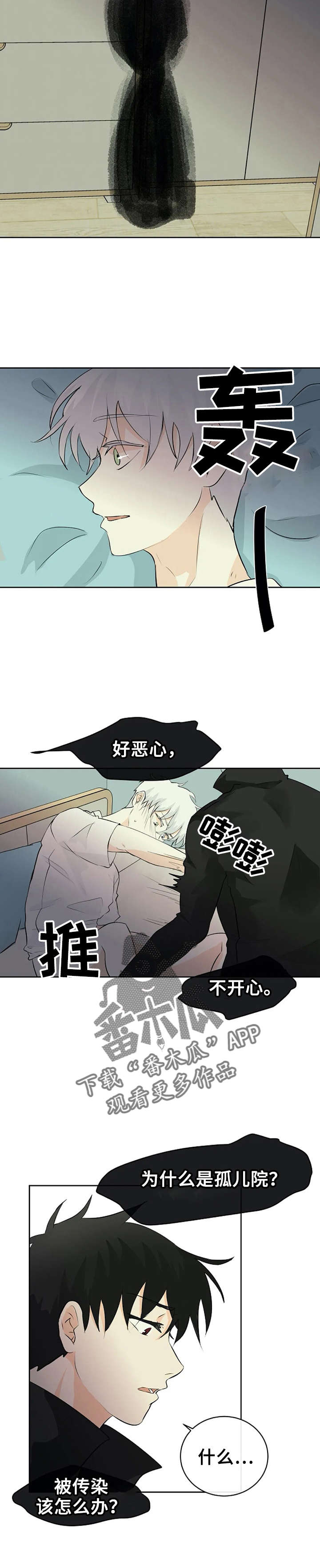 第15章：恶魔7