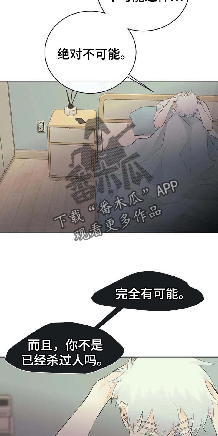 第51章：错误的回忆5