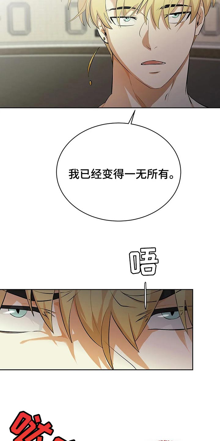第76章：一无所有6