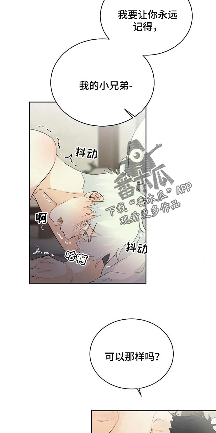 第69章：会有什么结果19