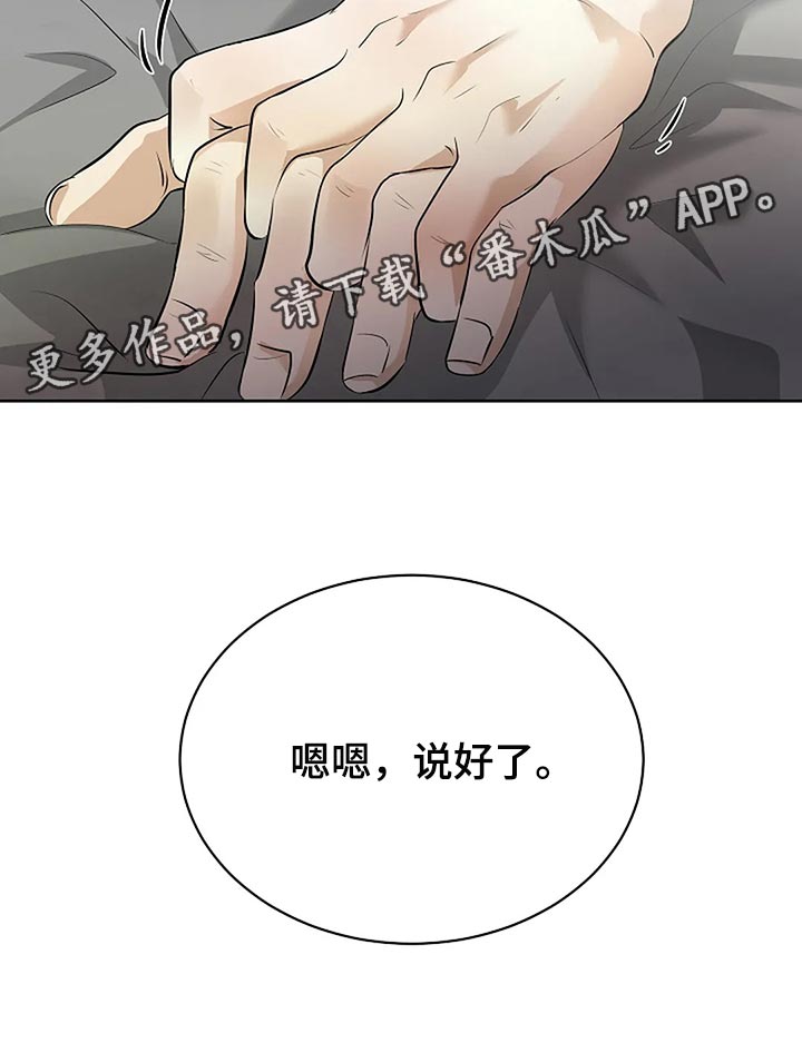 第86章：说好了16