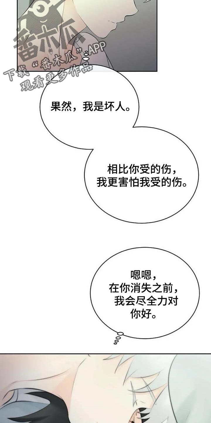 第50章：拦住他13