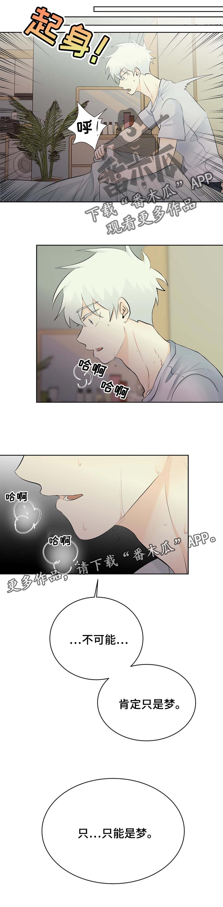 第36章：只是梦10