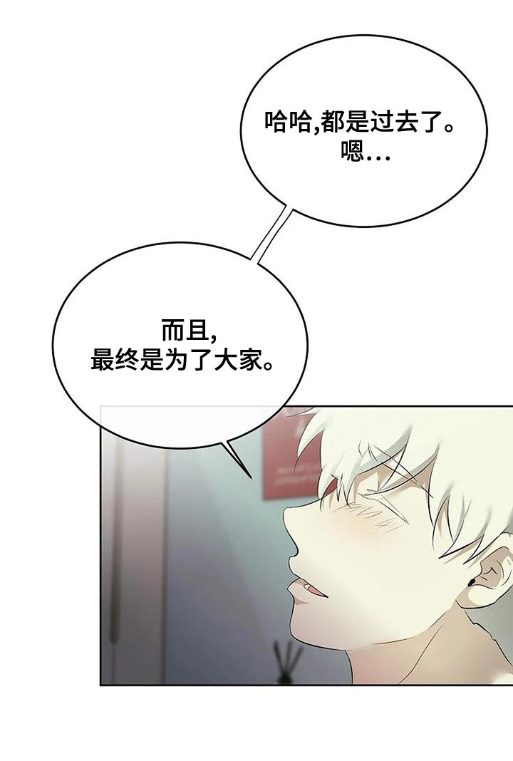 第97章：和解25