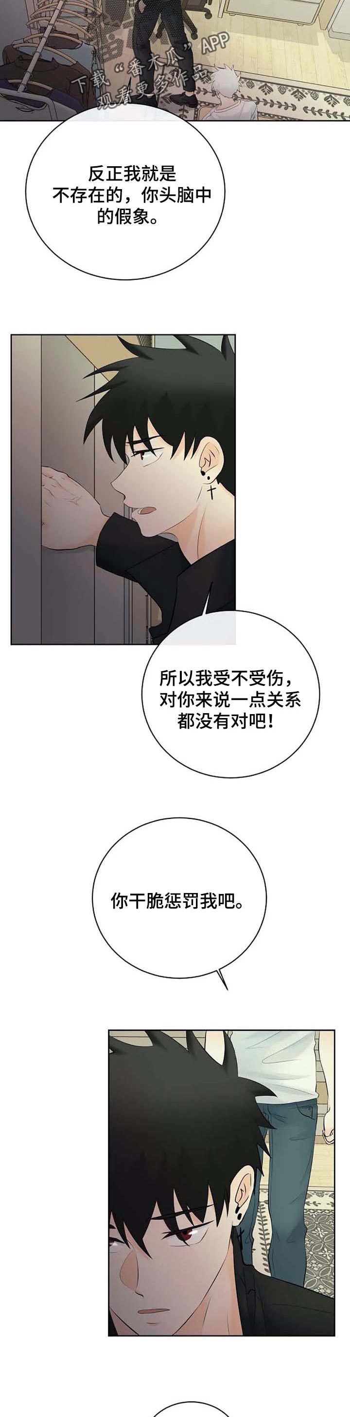 第44章：惩罚8