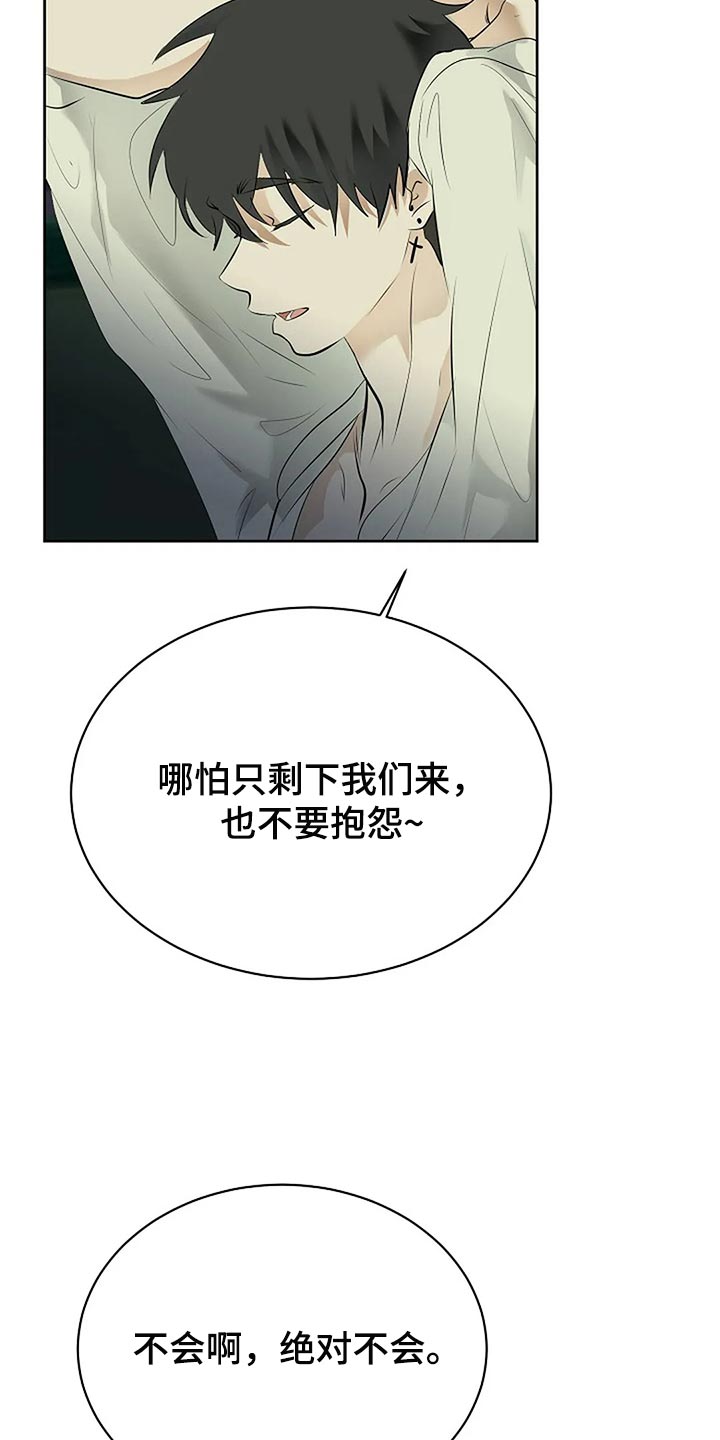 第87章：为自己做选择9