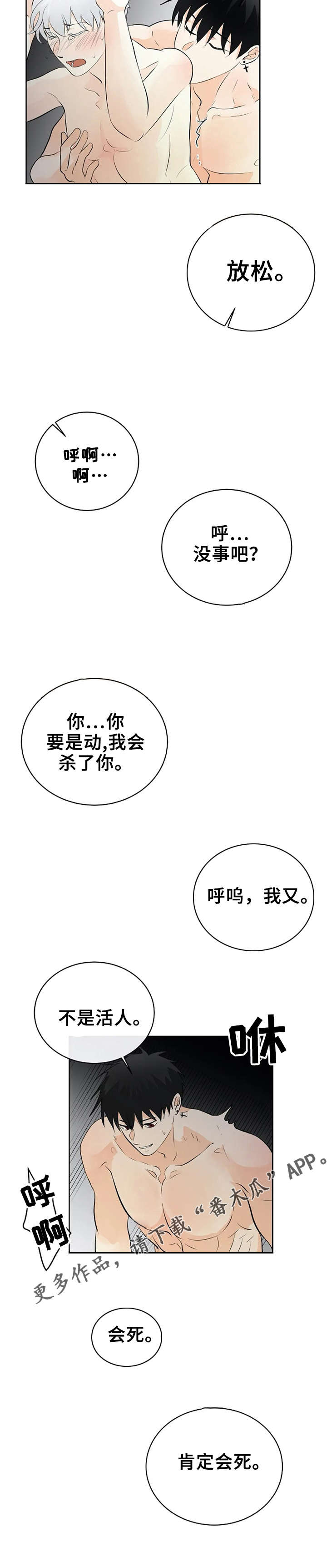 第16章：看到天国10