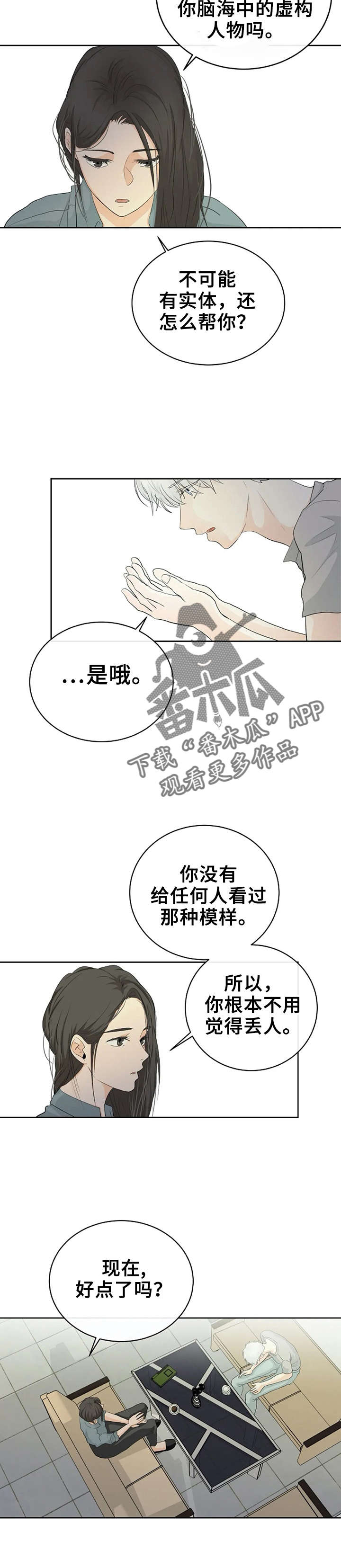 第8章：好丢人5
