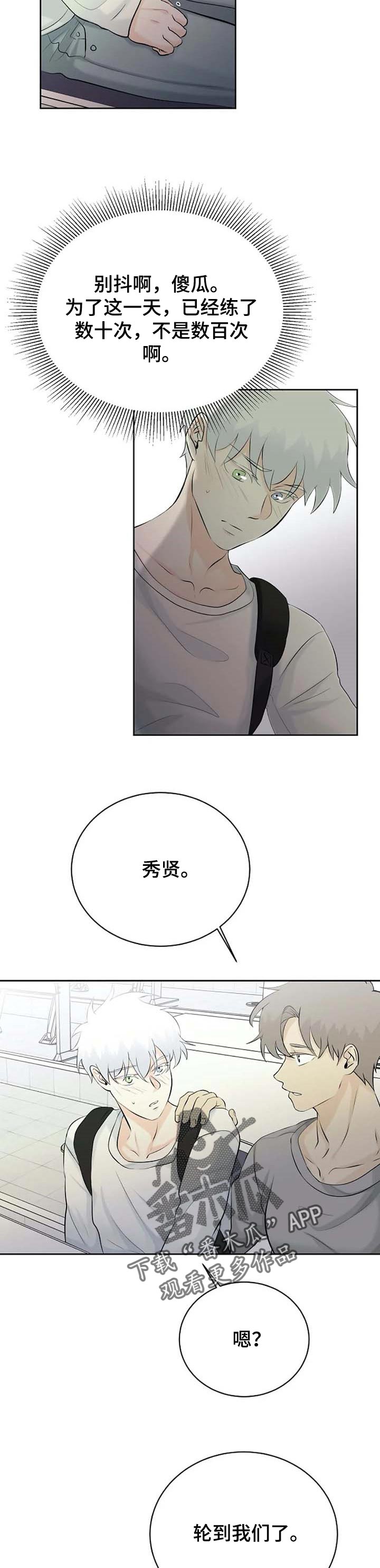 第29章：慌张7
