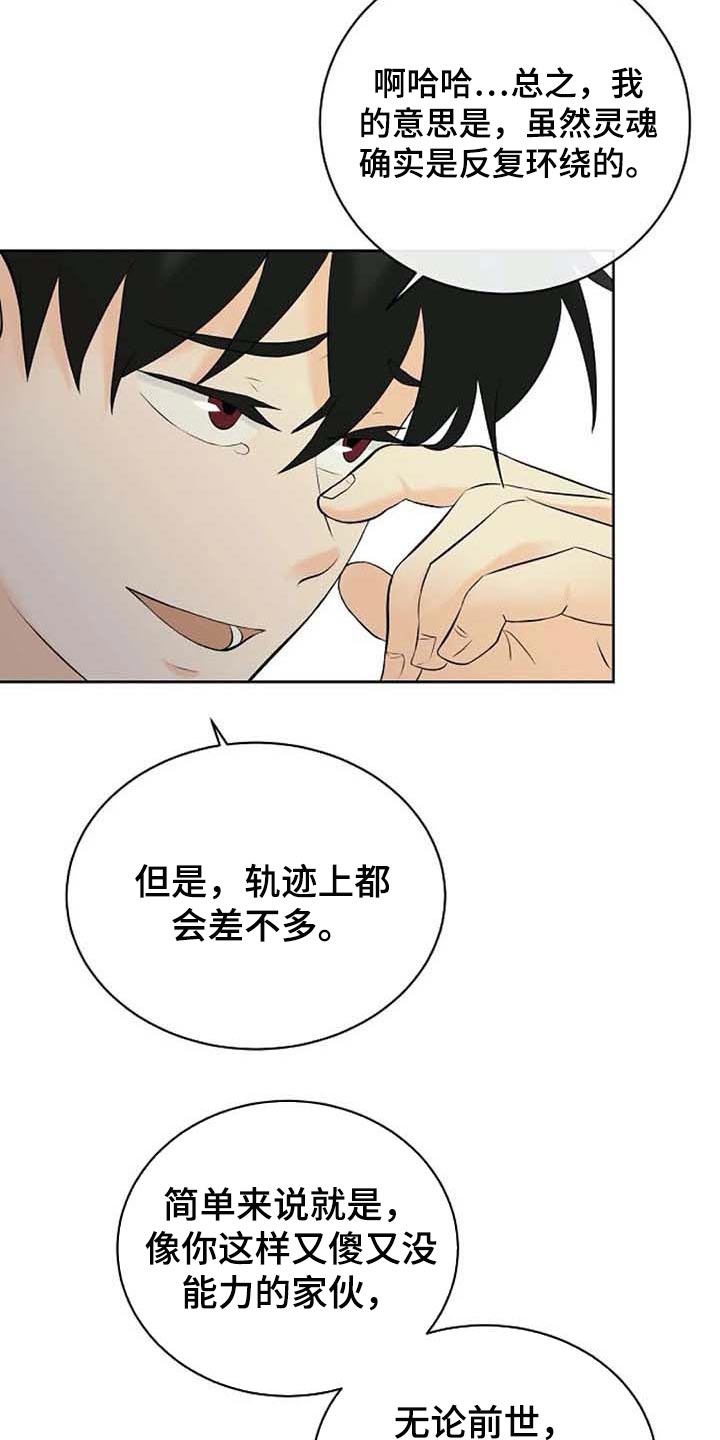 第48章：拜托16