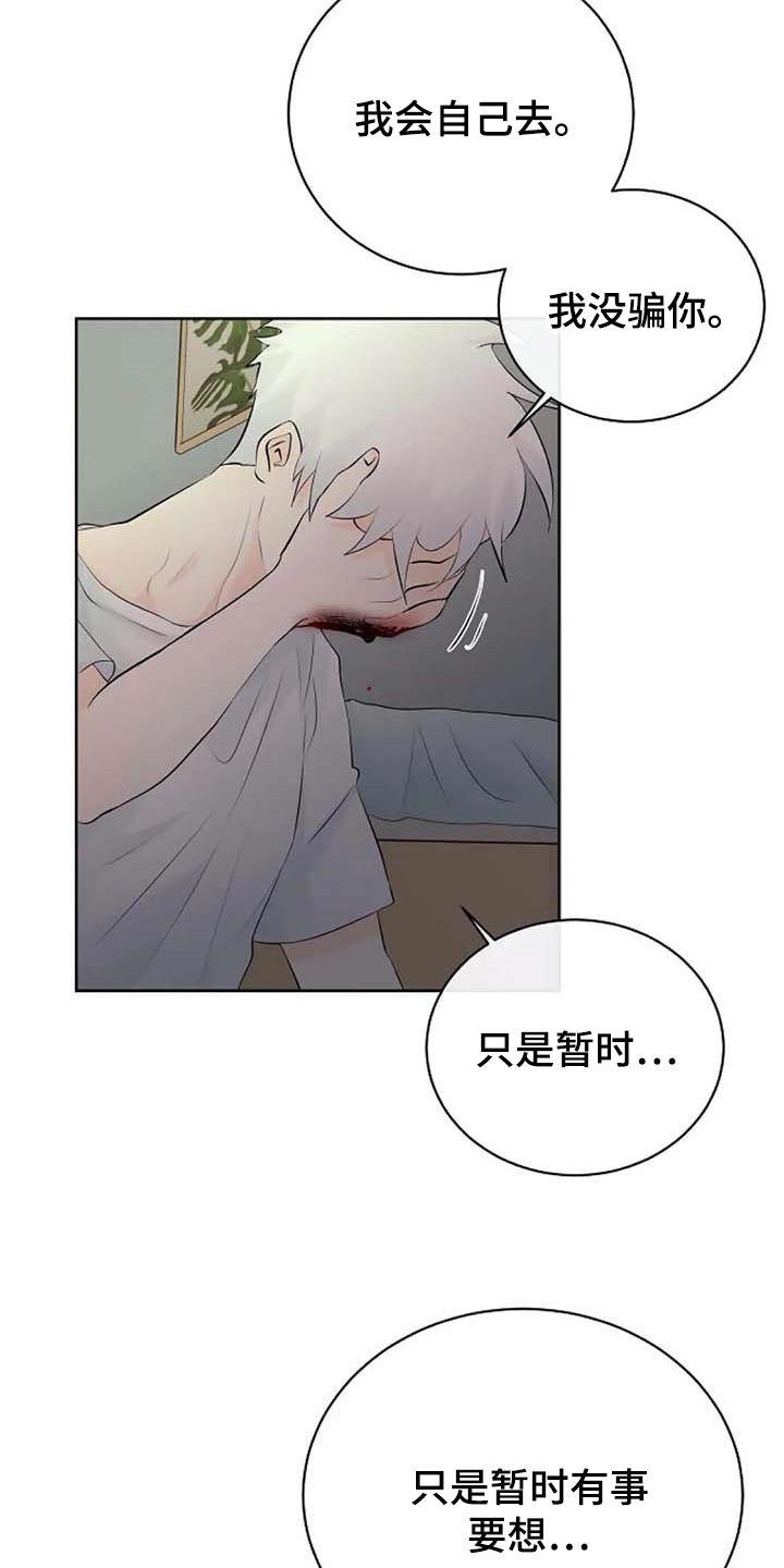 第54章：看不到18