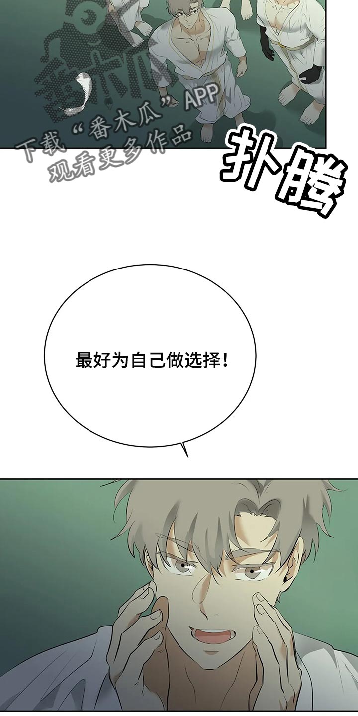 第87章：为自己做选择32