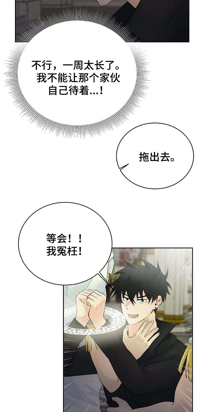 第61章：偏方18