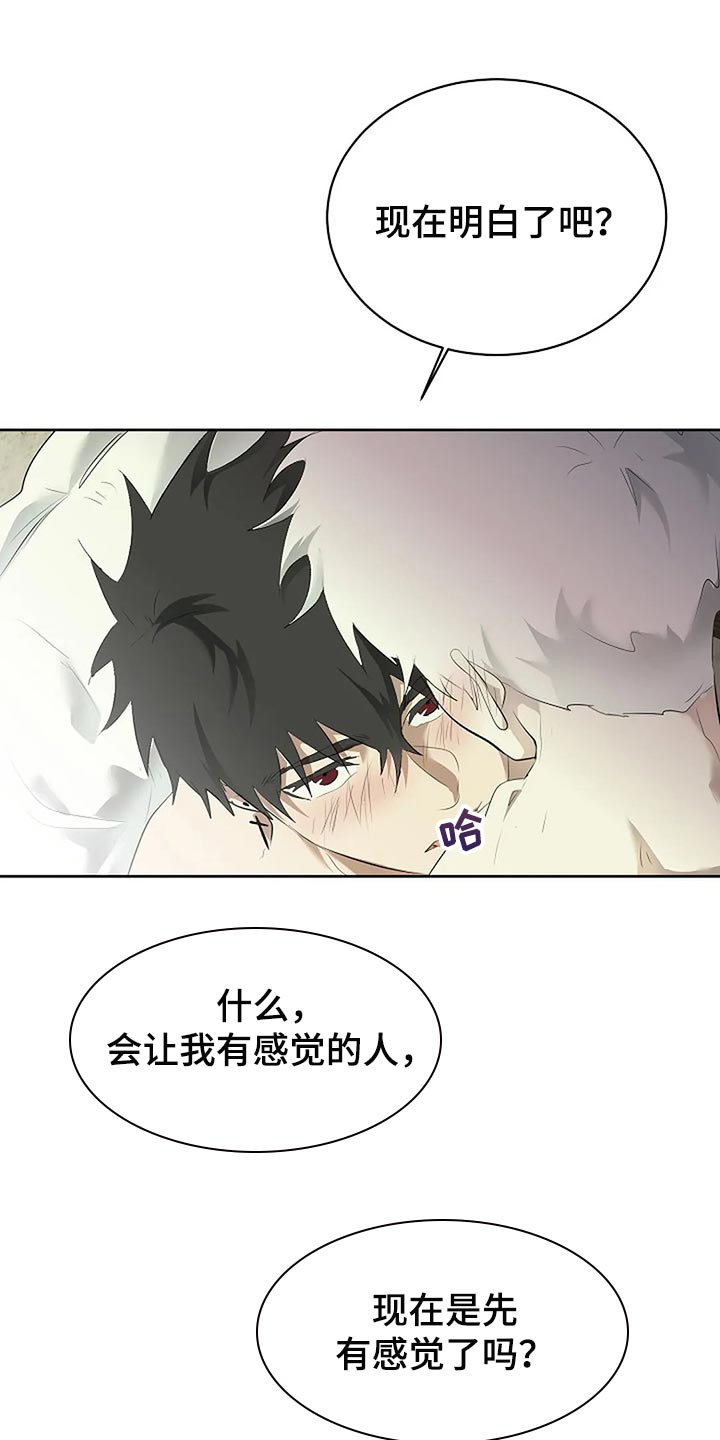 第85章：主动14