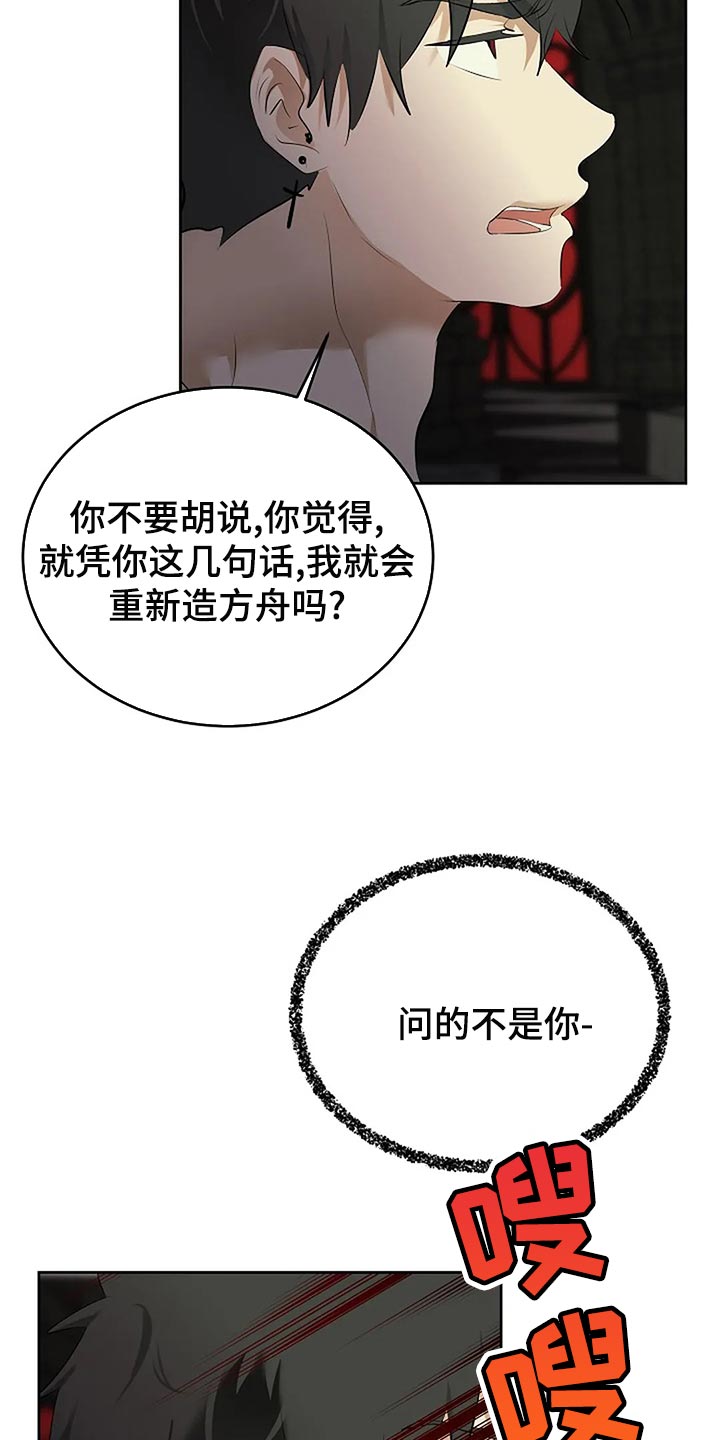 第94章：你的希望在哪里21