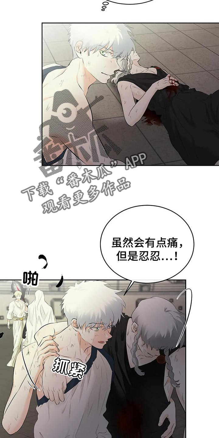 第74章：恶魔出现了16