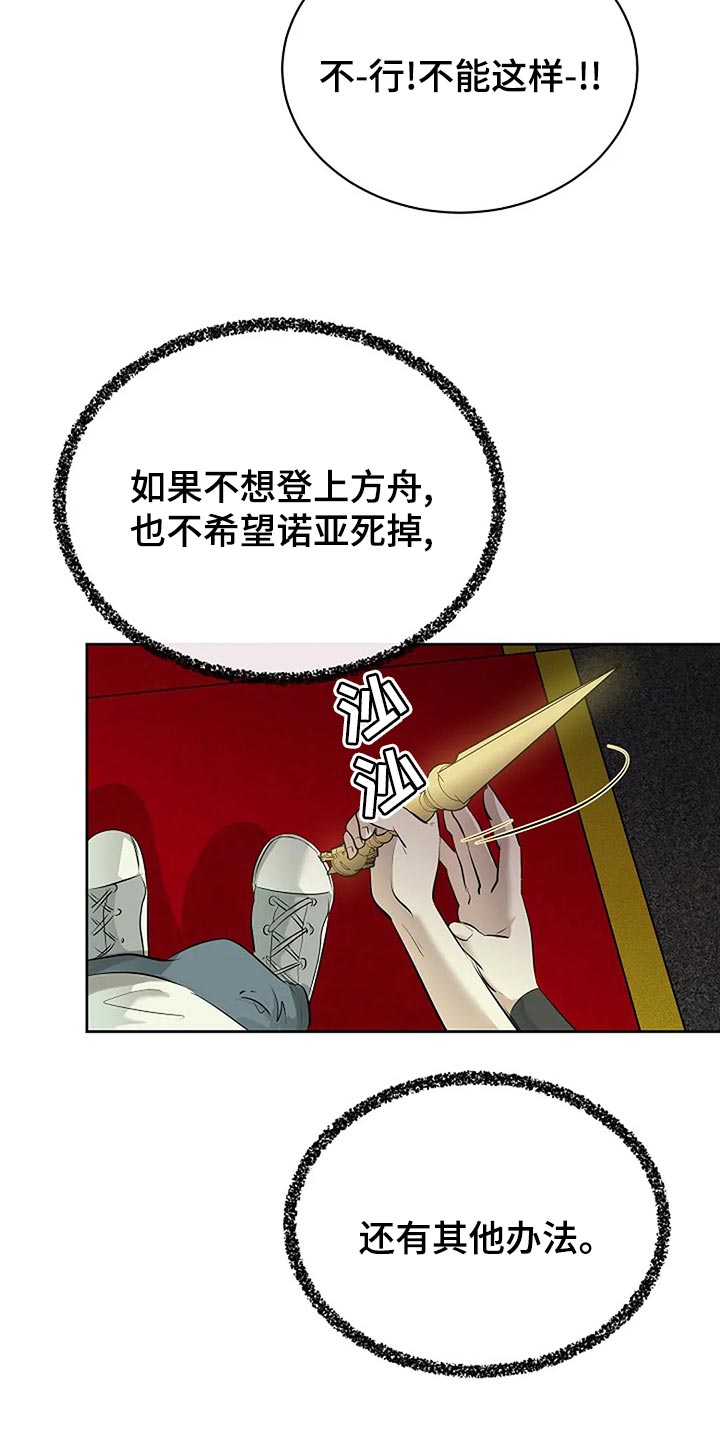 第92章：没有遵守约定22