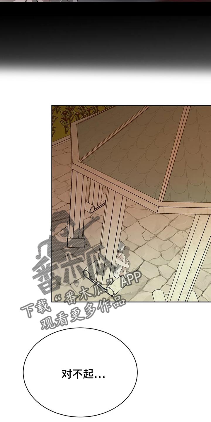 第84章：躲猫猫14