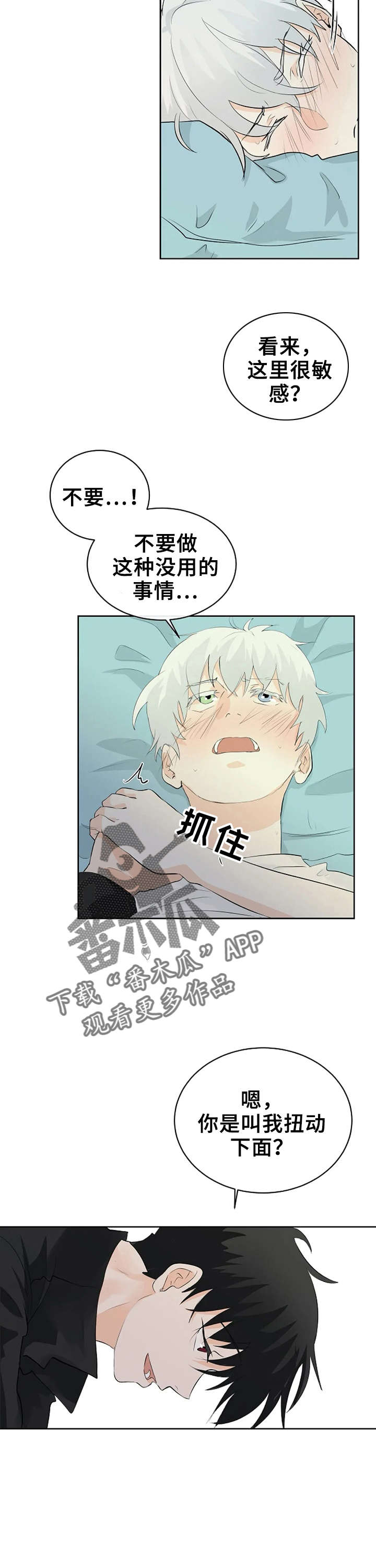第15章：恶魔1