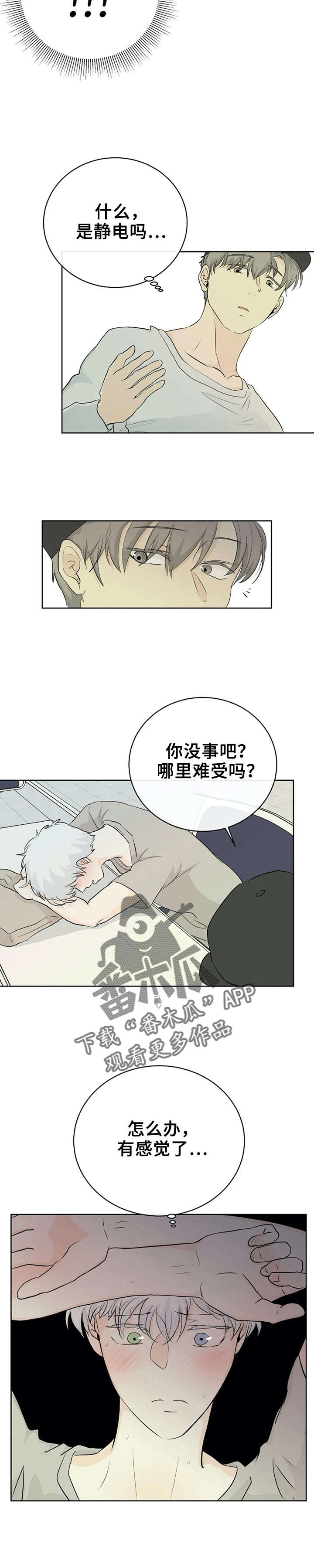 第5章：好漂亮7