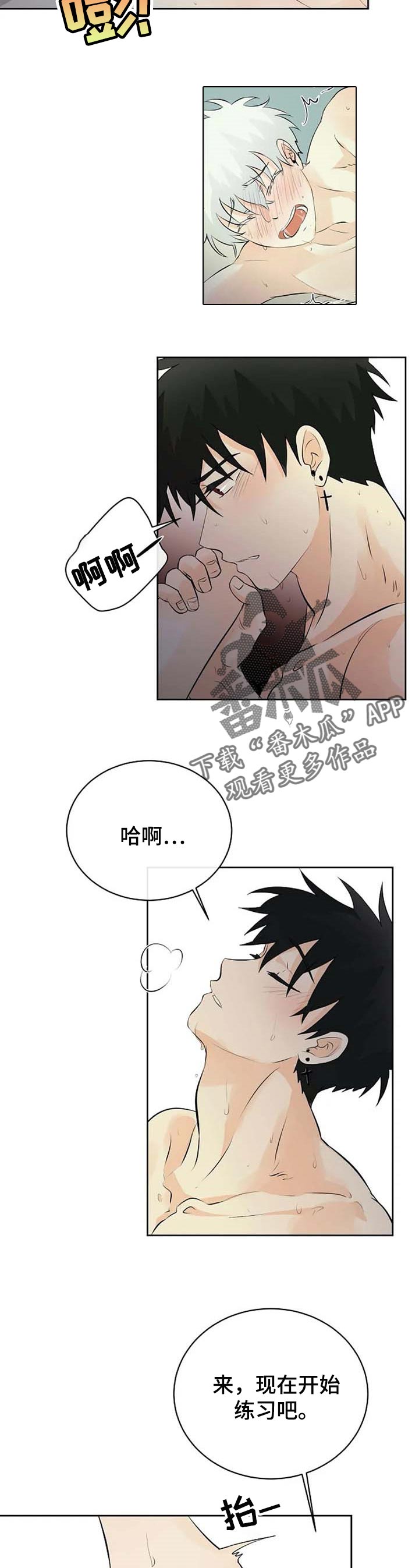 第28章：浪费最后一天5