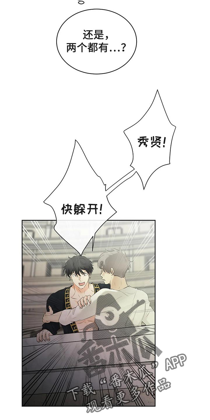 第75章：你先背叛的5