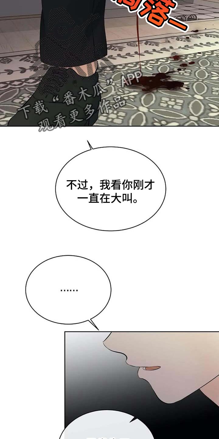 第52章：受伤14