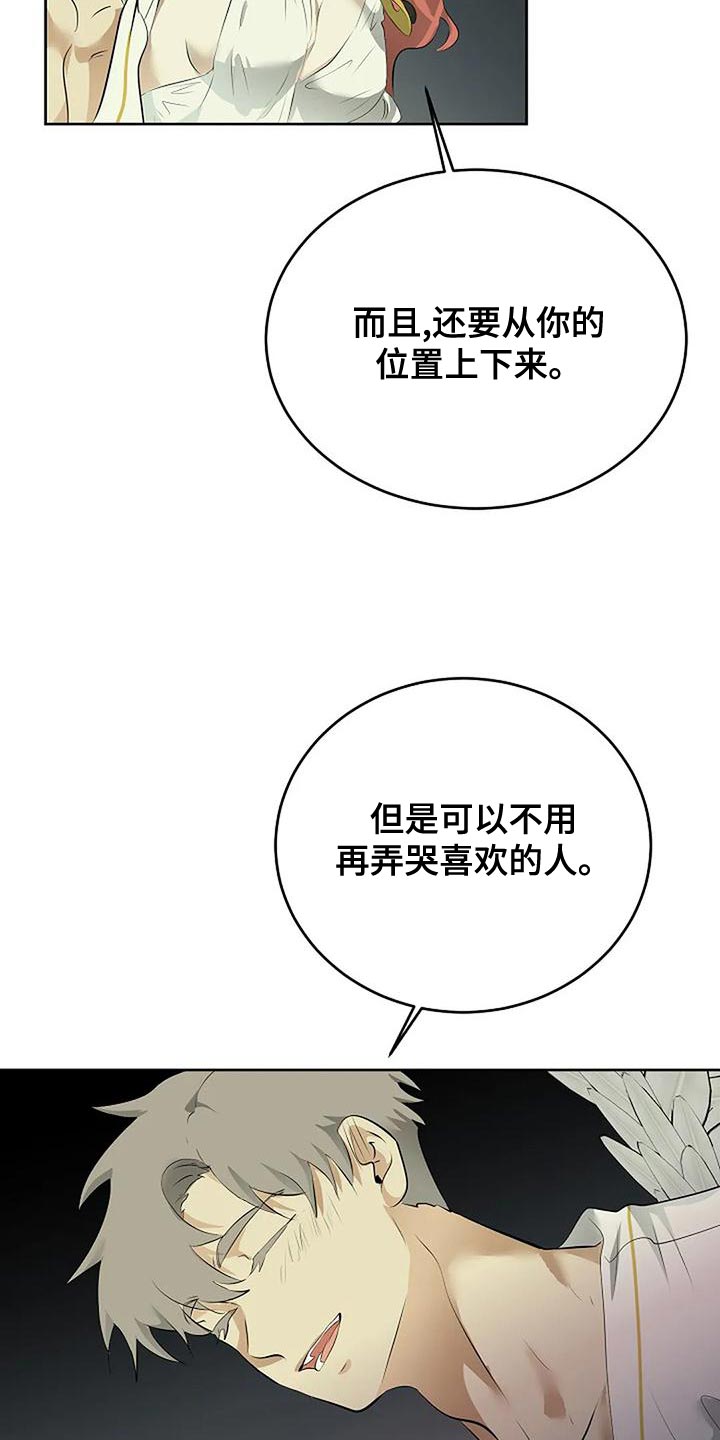 第98章：唯一的方法5