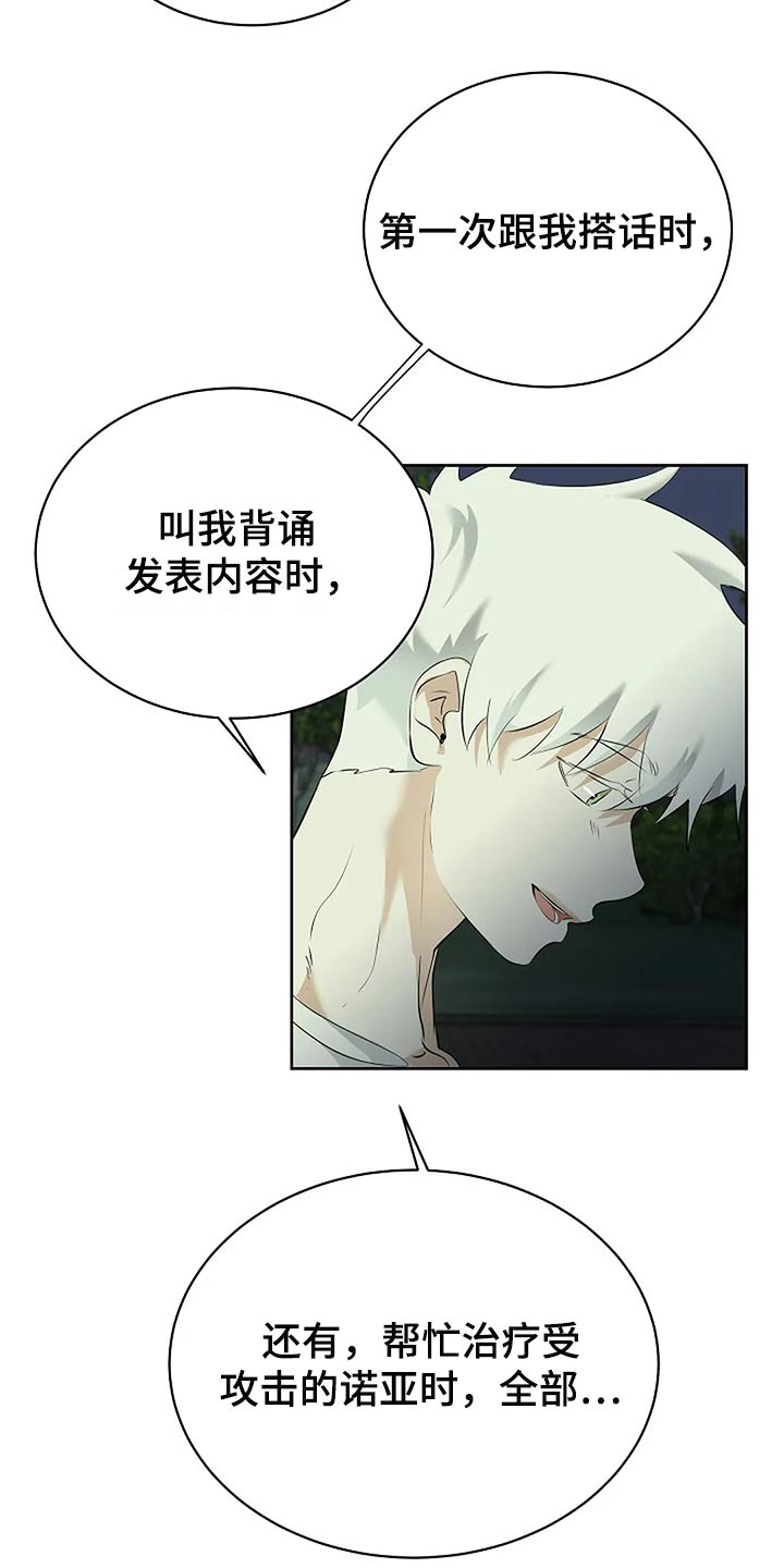 第87章：为自己做选择20