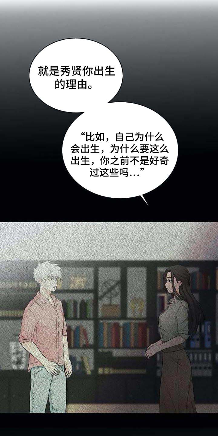 第49章：存在的理由17