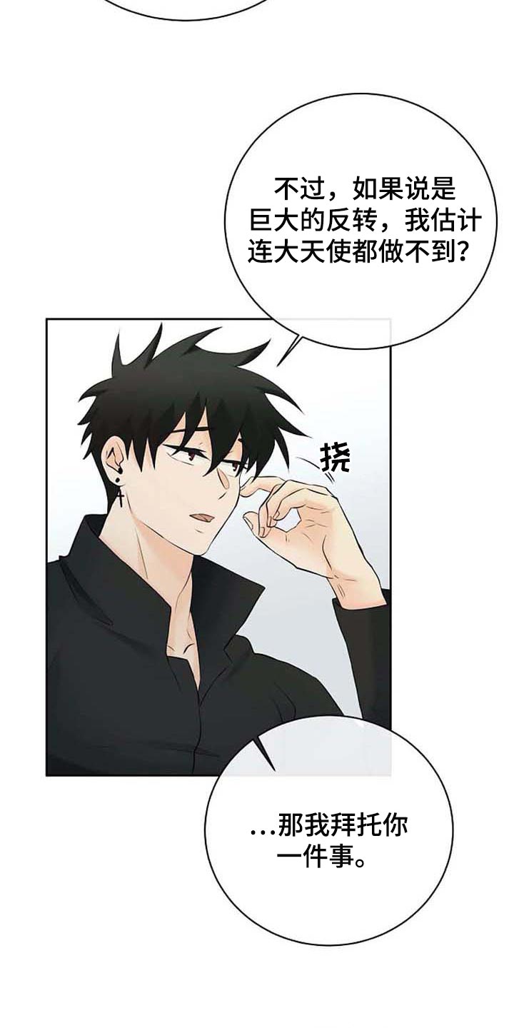 第48章：拜托21