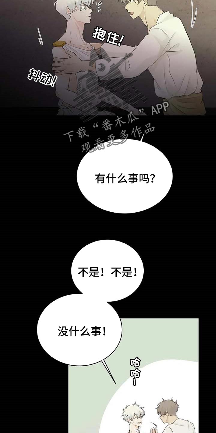 第64章：一个人会害怕17