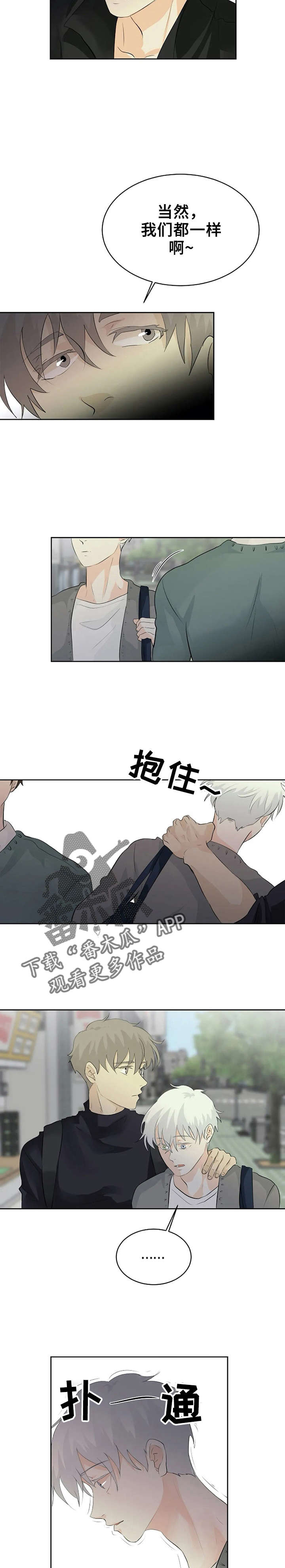 第13章：又被无视7