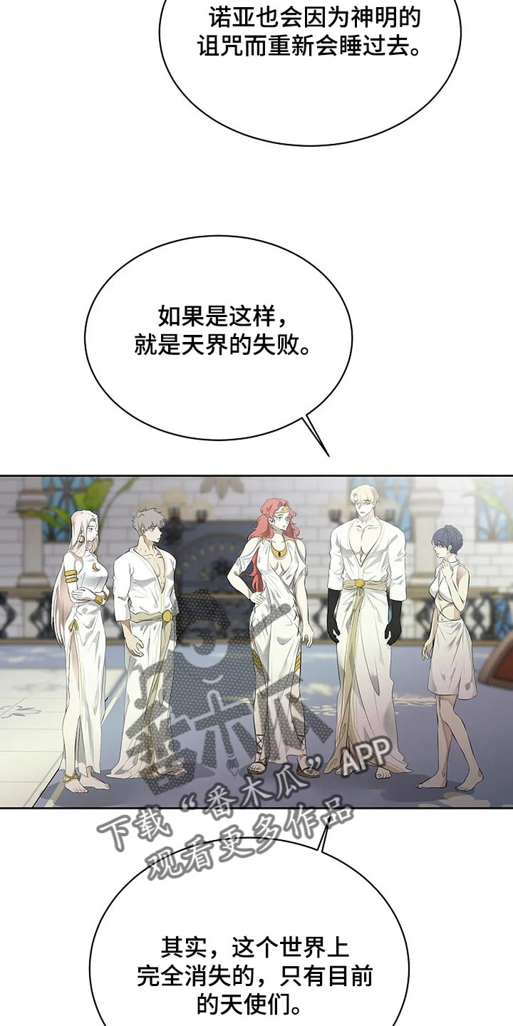 第82章：消失19