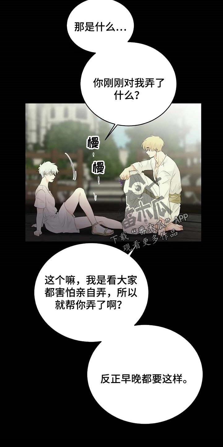 第67章：潜力12