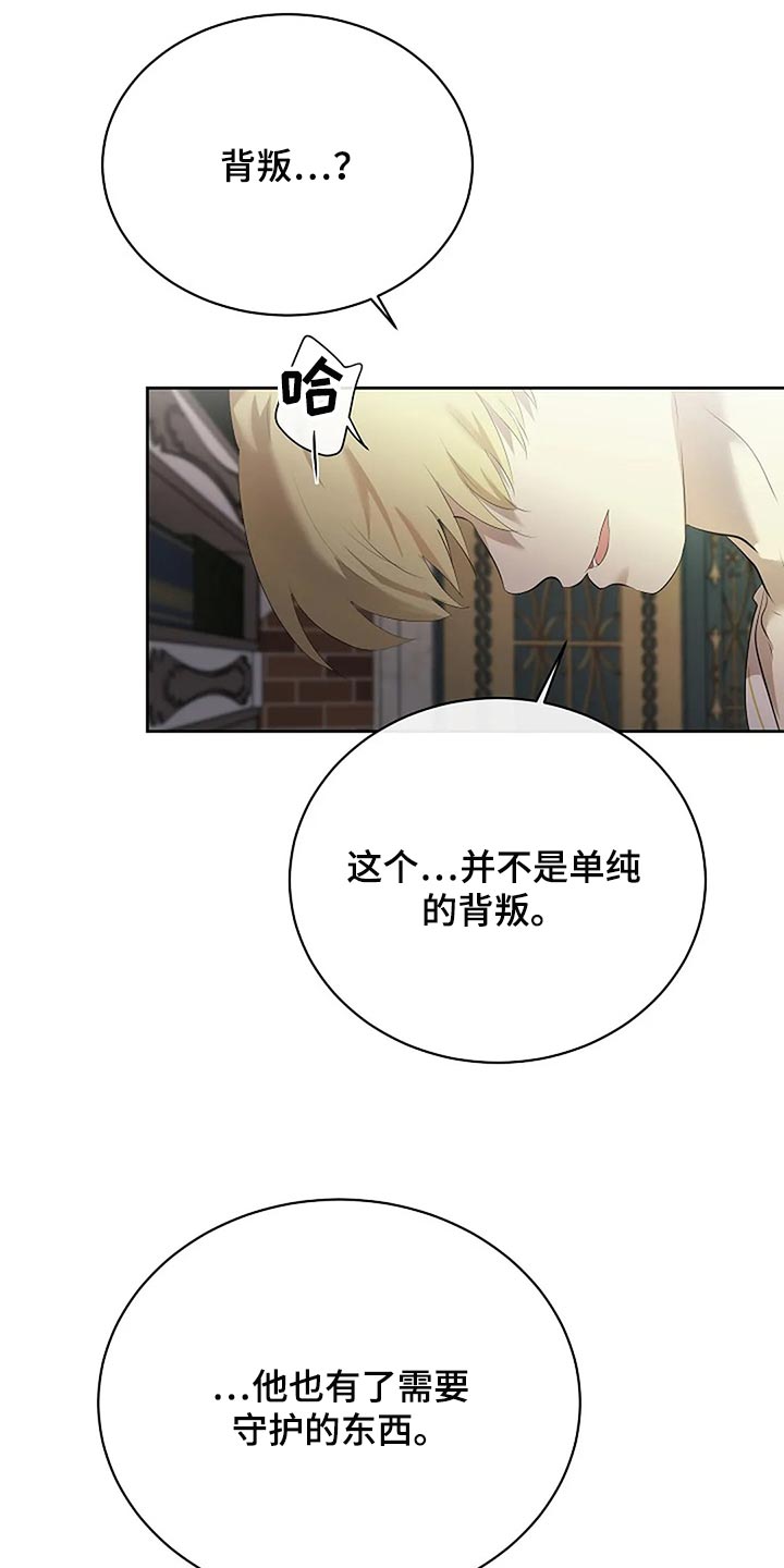 第83章：只要有你就好了18