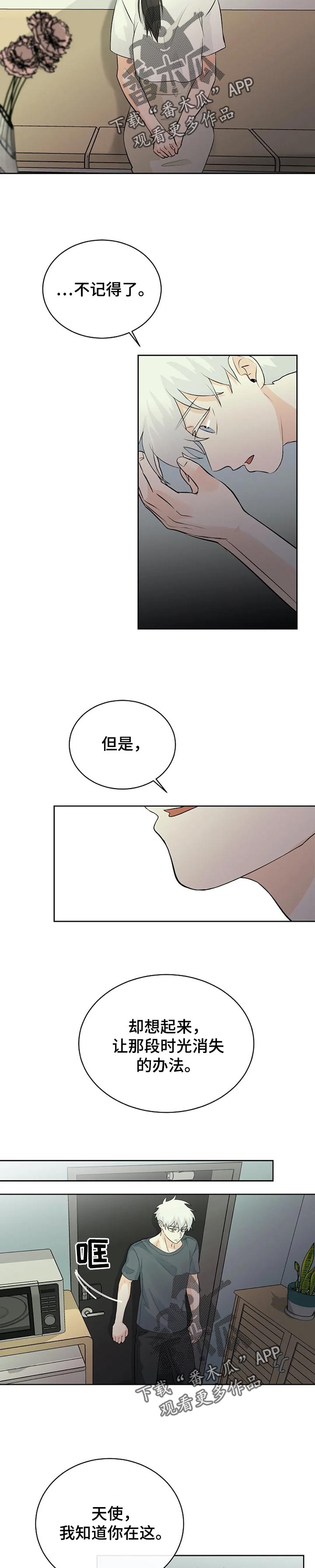 第24章：消失的办法6