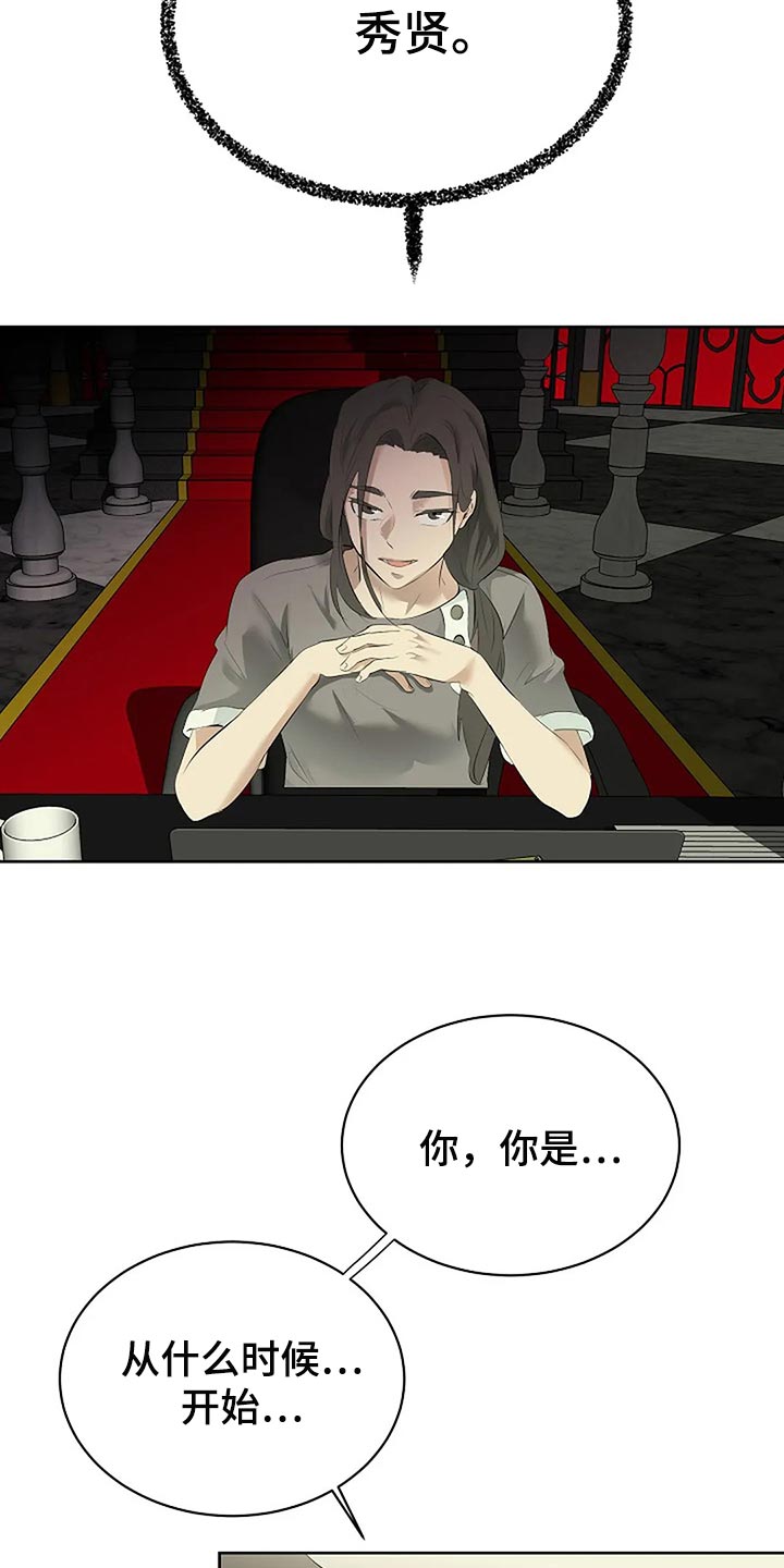第88章：你能理解了吗？11