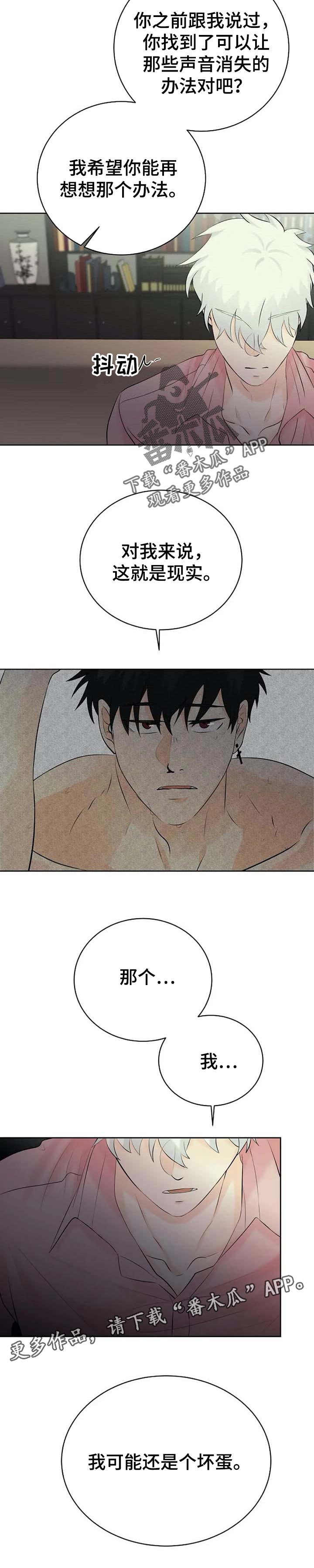 第32章：坏蛋11