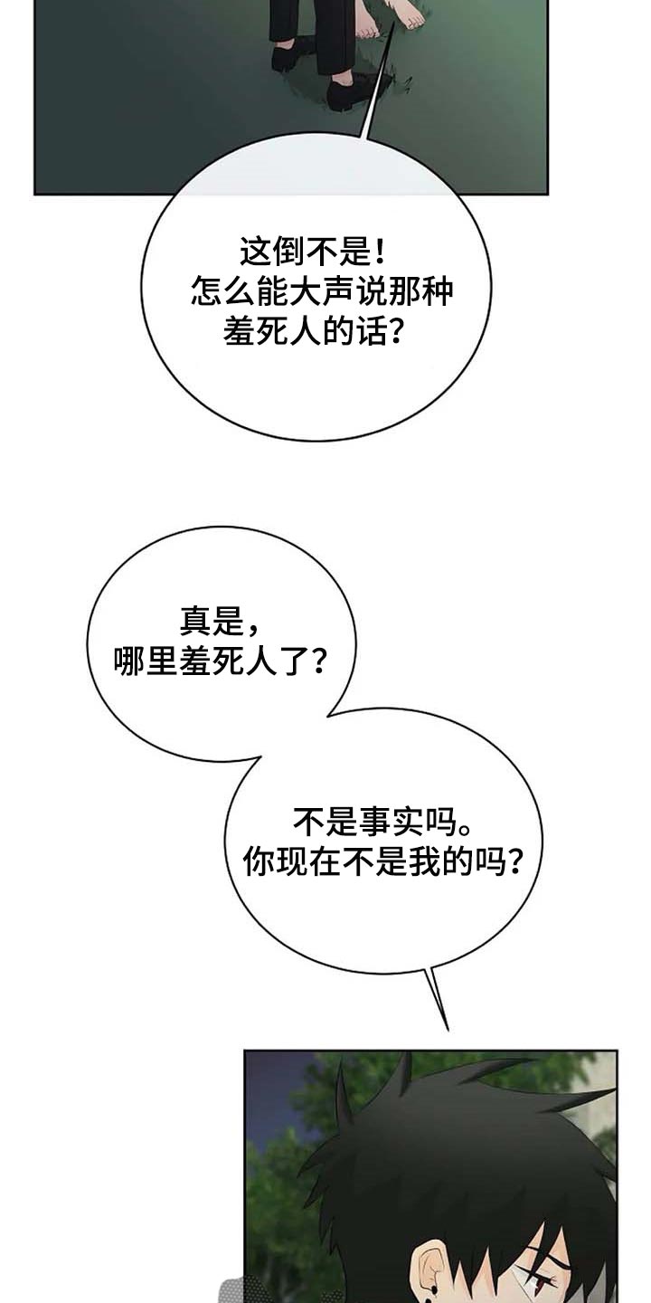 第59章：我的命在你手上14