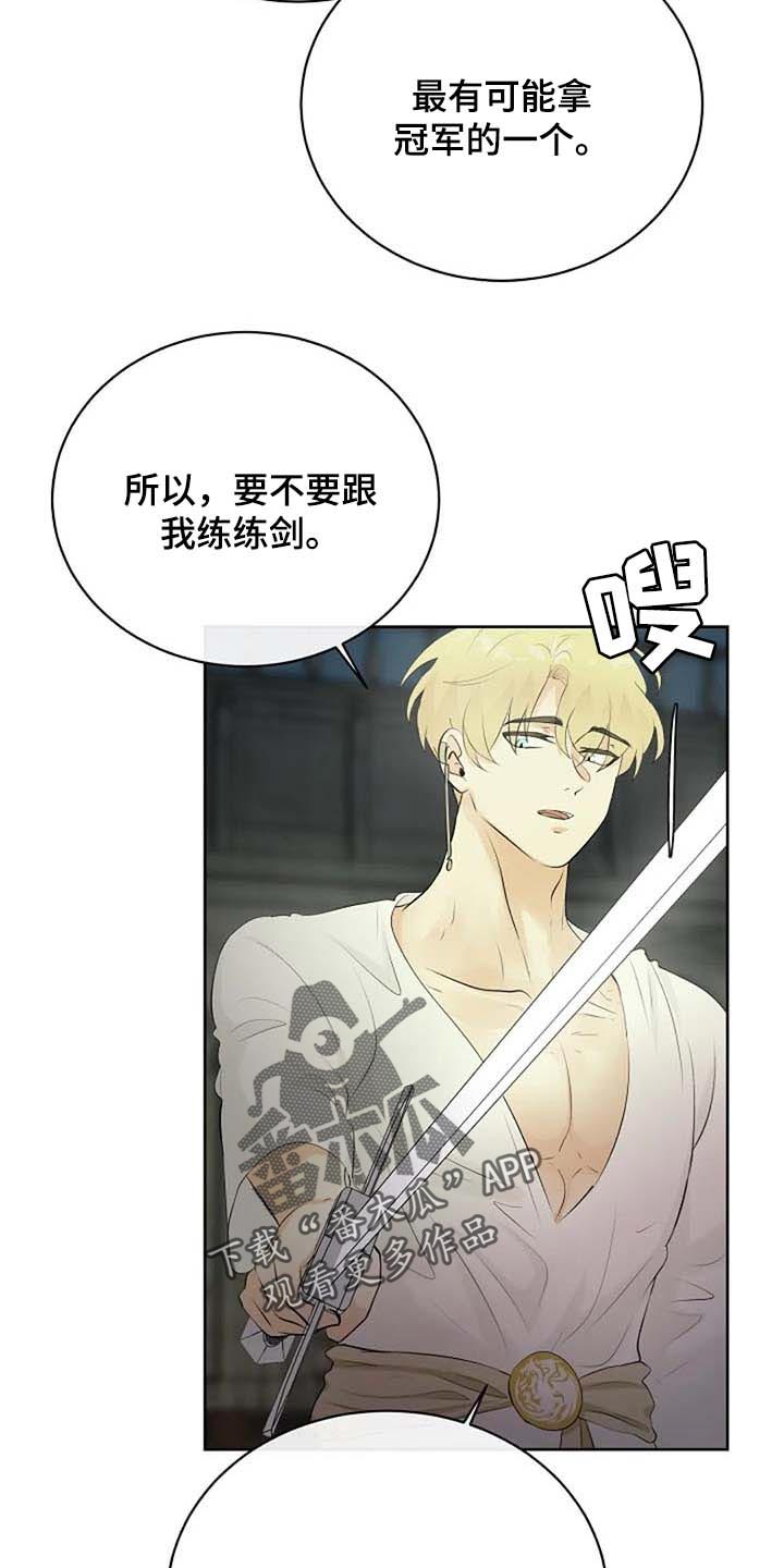 第71章：练练剑13
