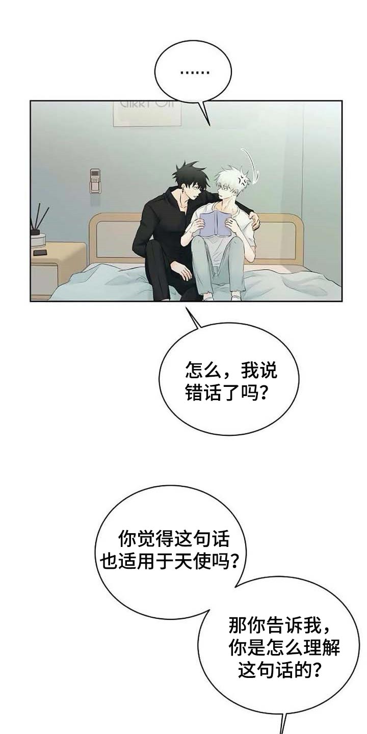 第49章：存在的理由12