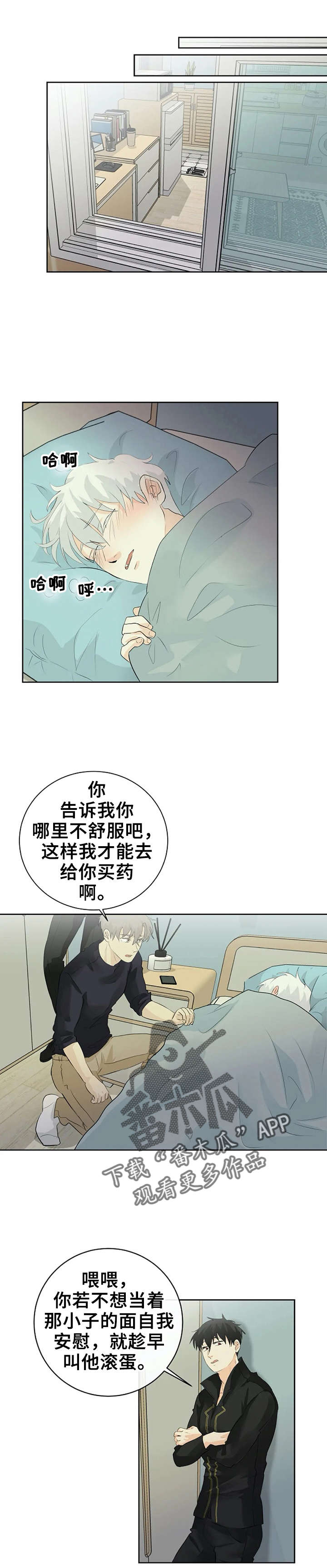第14章：求你了0