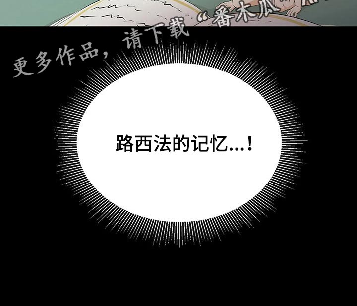 第79章：路西法的记忆26