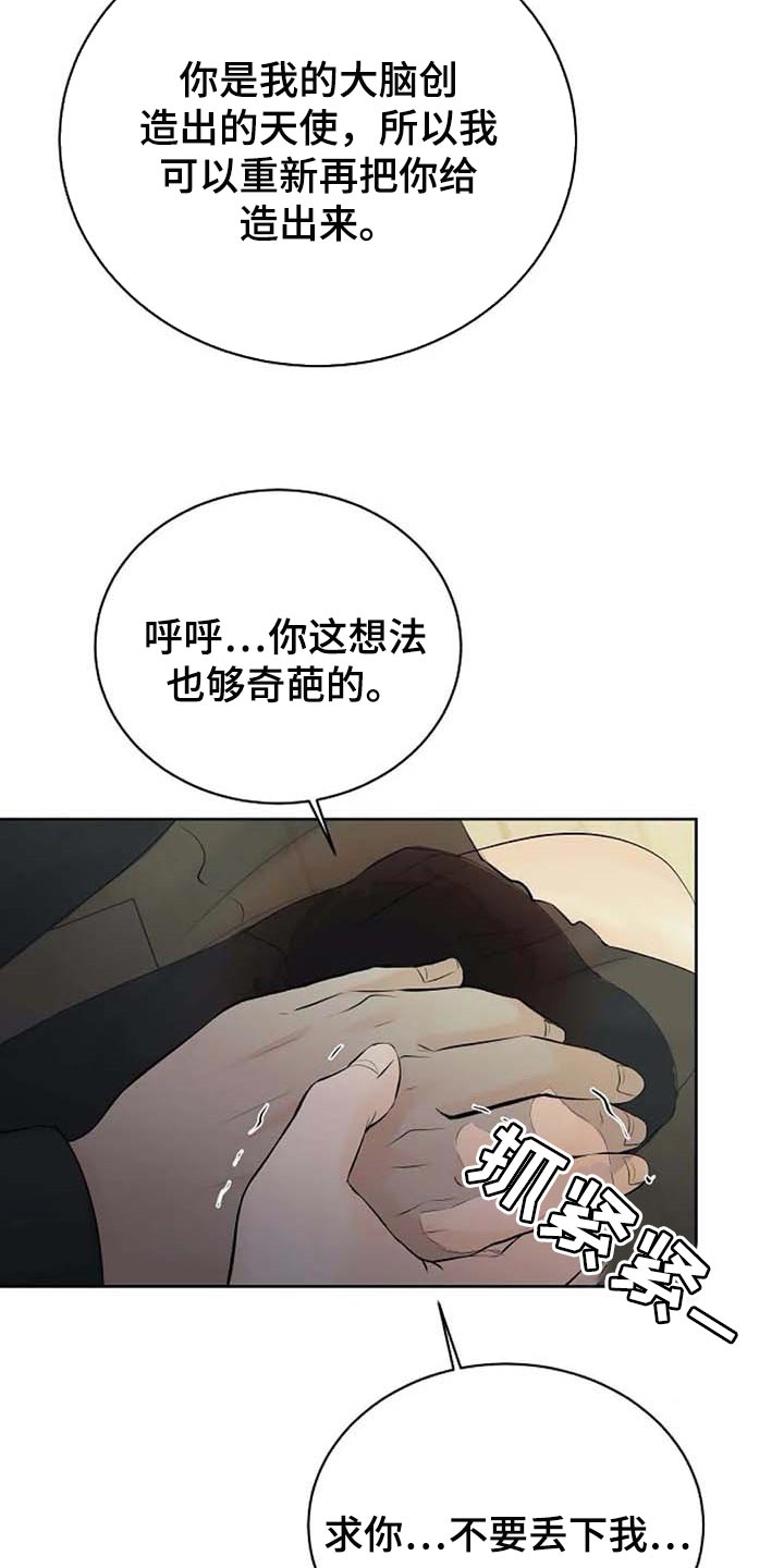 第55章：治疗8